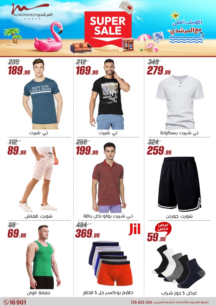 almorshedy offers from 21apr to 17apr 2025 عروض المرشدى من 21 إبريل حتى 17 إبريل 2025 صفحة رقم 88